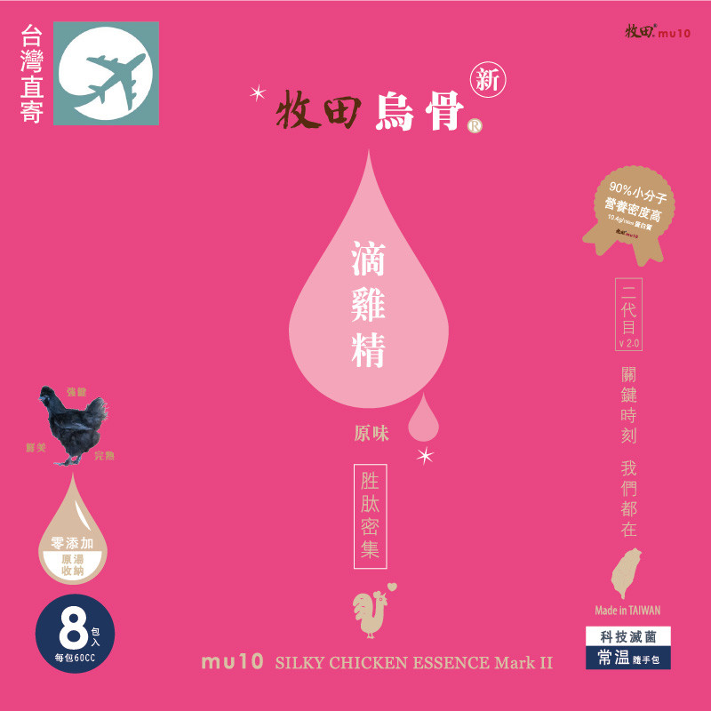 我飲平凡媽媽代理台灣牧田烏骨雞滴雞精，留院期間每日2包，補氣血，個人醒神D！